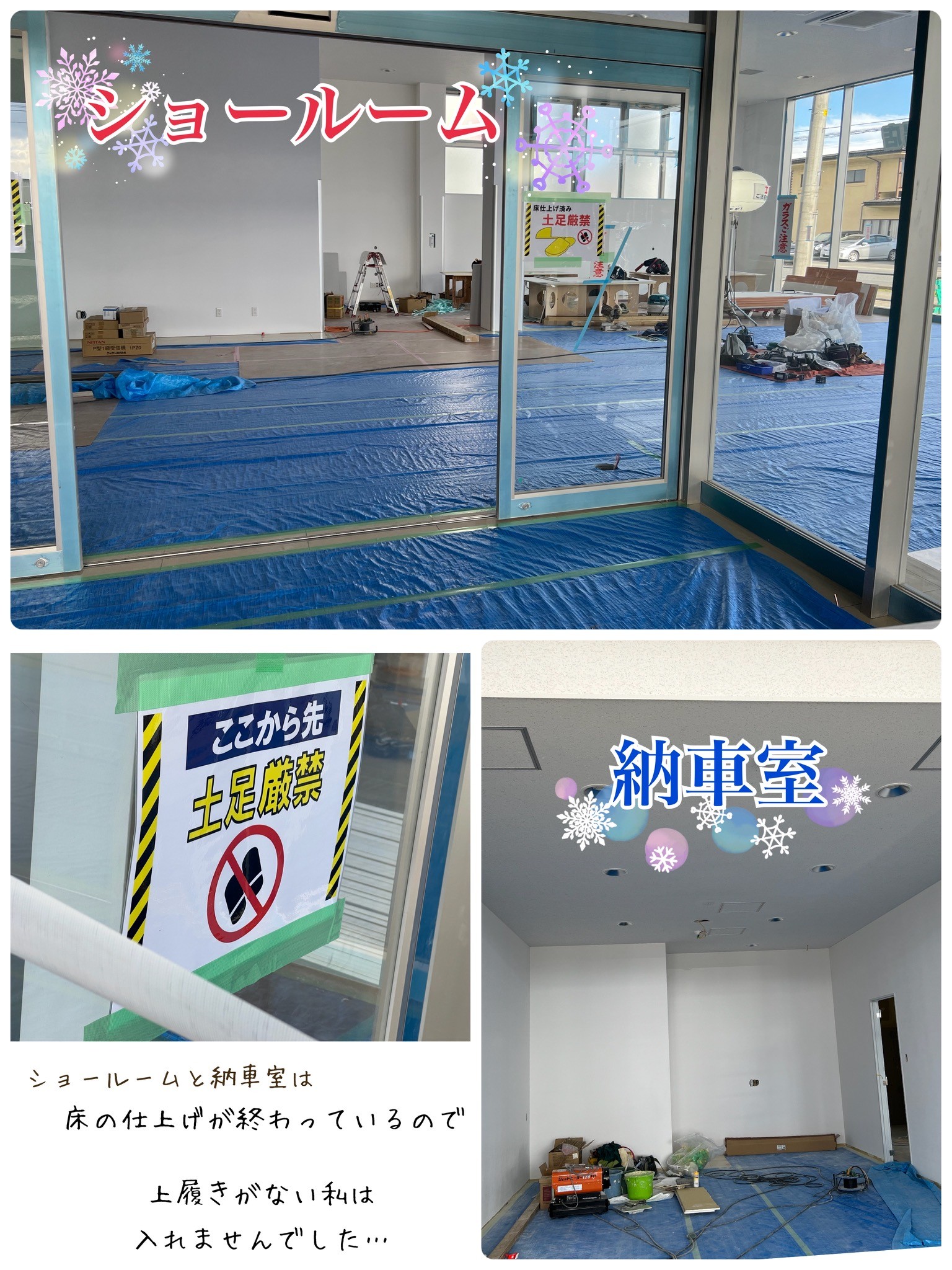 12月13日ショールーム